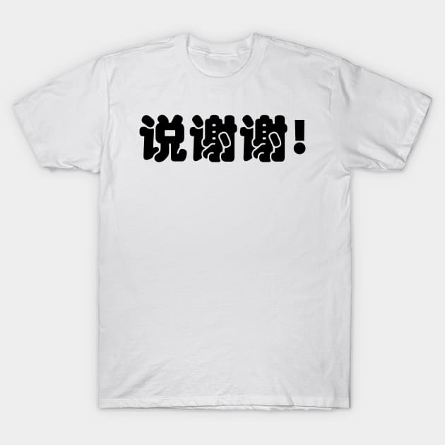 Say Thank you in Chinese T-Shirt by Bitesize